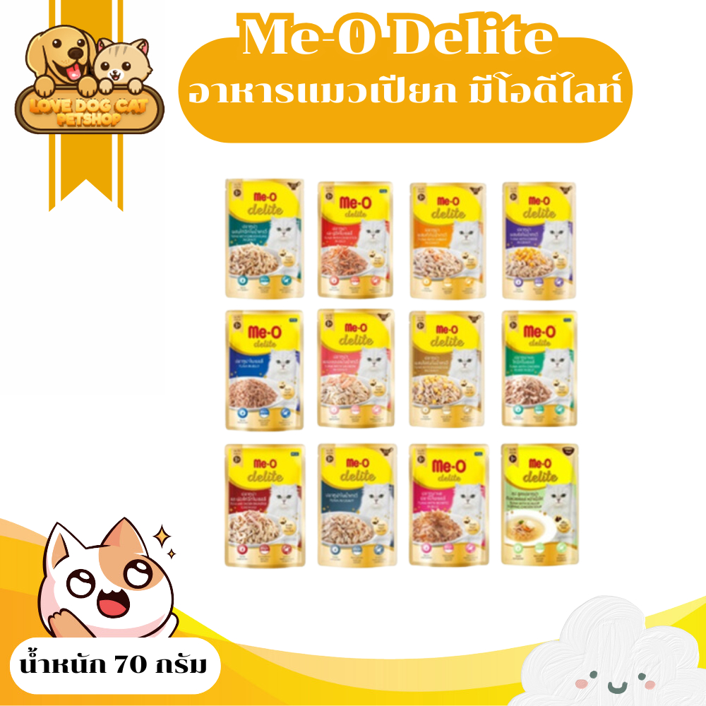 Me-O Delite 1 ซอง] Me-O Delite อาหารแมวเปียก มีโอดีไลท์ 70 กรัม