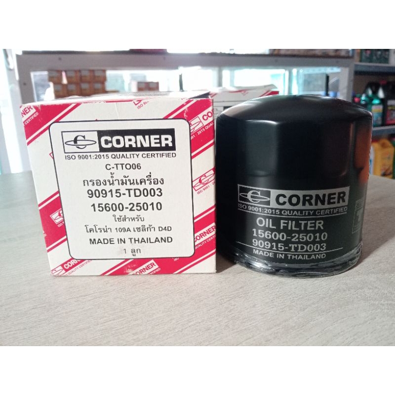 กรองน้ำมันเครื่อง Toyota D4D / Tiger / CORONA, SILICA-2T CORNER (C-TTO06) รหัส 90915-TD003