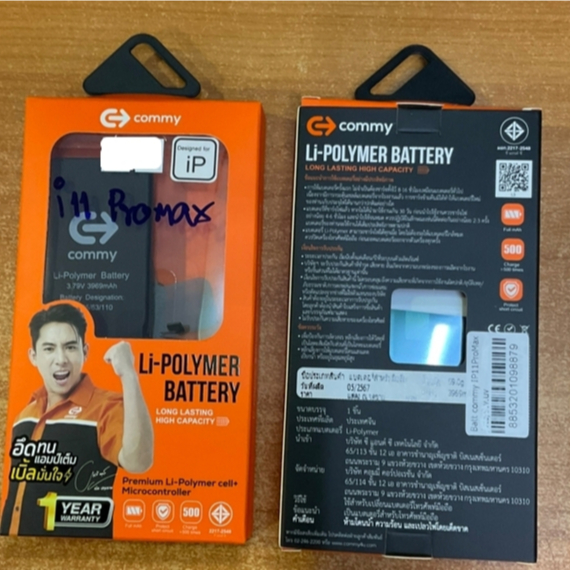 แบตเตอรี่ COMMY  11 Pro Max COMMY ของแท้ คุณภาพดี มาตรฐาน มอก. รับประกัน 1 ปี