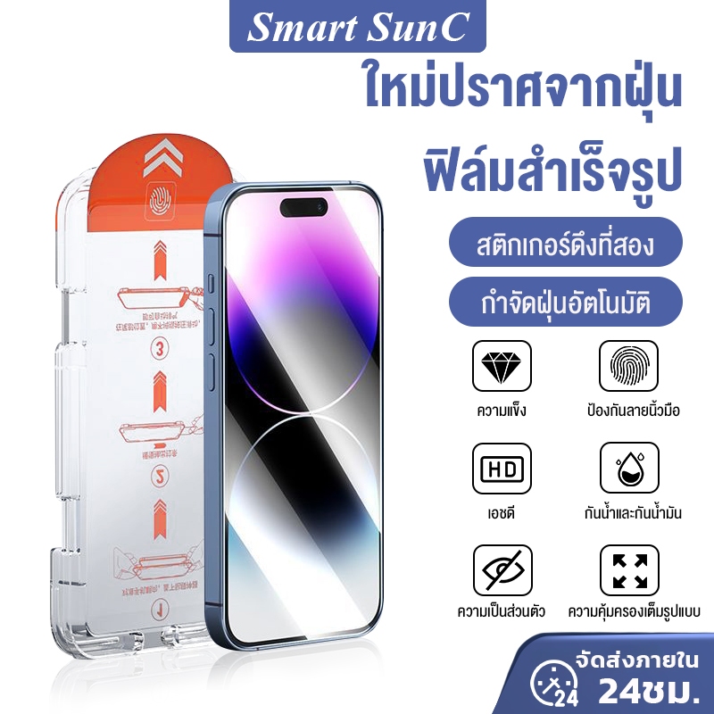 กระจกนิรภัยปกป้อง สำหรับ iPhone16 15 14 13 12 11Pro ProMax 16 15 14plus XSmax IPXR ติดตั้งง่าย อุปกรณ์กำจัดฝุ่นอัตโนมัติ