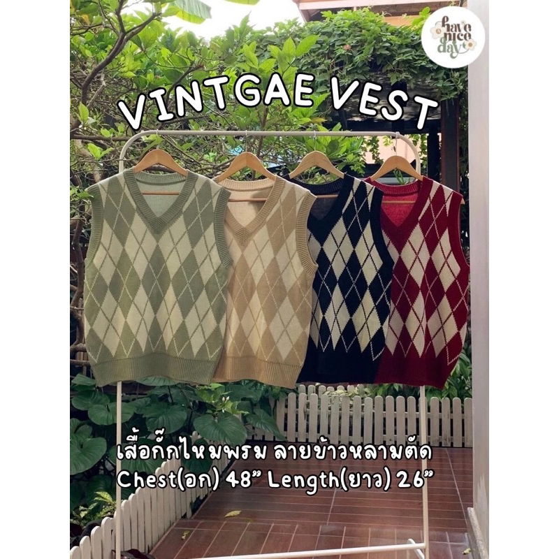 ( พร้อมส่ง ) เสื้อกั๊กไหมพรม ลายข้าวหลามตัด