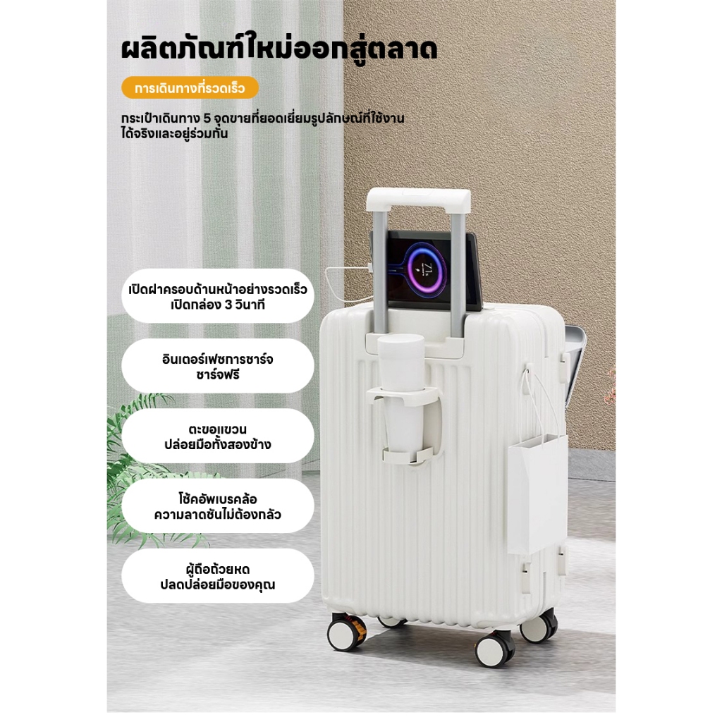 กระเป๋าเดินทางอเนกประสงค์ ช่องชาร์จ USB ที่วางแก้ว กระเป๋าเดินทางขนาด 20 นิ้ว แข็งแรงทนทาน