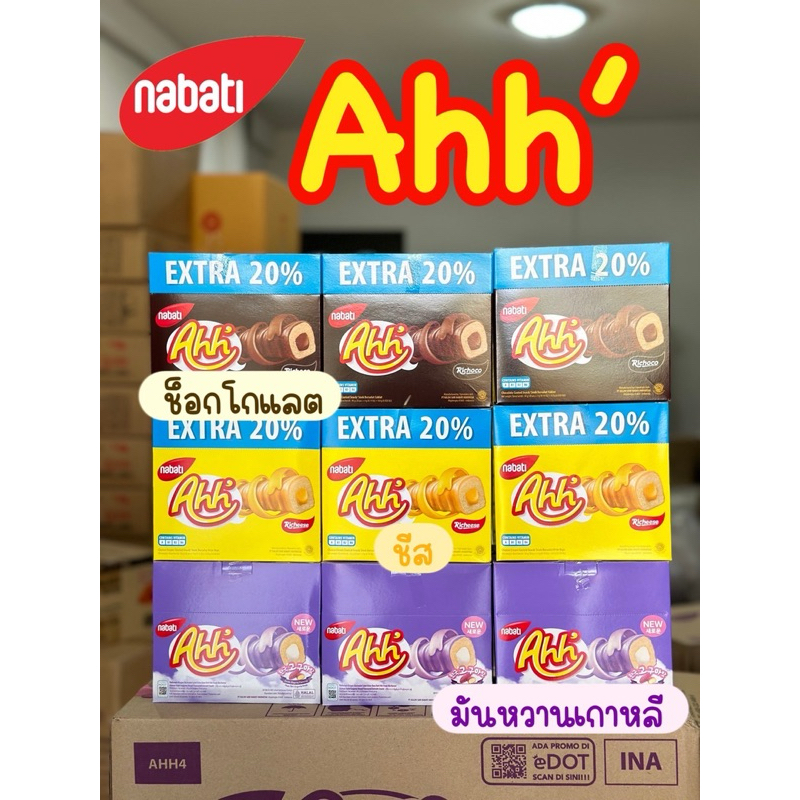 🧀  Ahh'Richeese ขนมข้าวโพดแท่งอบกรอบ ชีสและช๊อคโกแลต