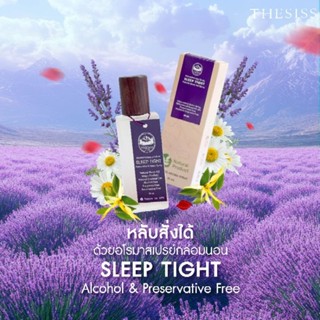 Thesiss AirRoma : SLEEP TIGHT 30ml อโรมากล่อมนอน ปราศจากแอลก…