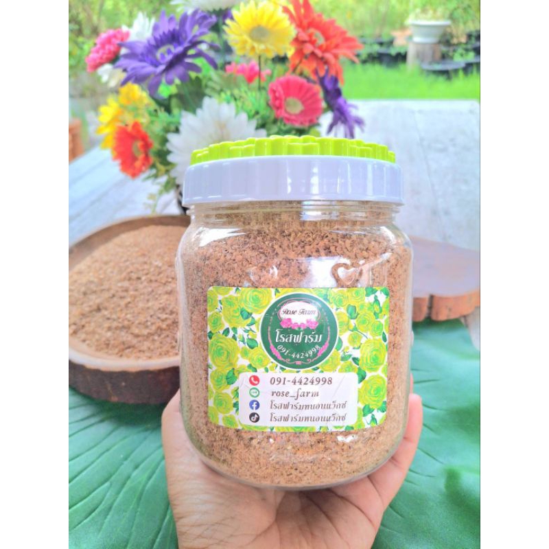 รำข้าวสาลีคั่วฆ่าเชื้อไม่ผสมน้ำผึ้ง 500กรัม