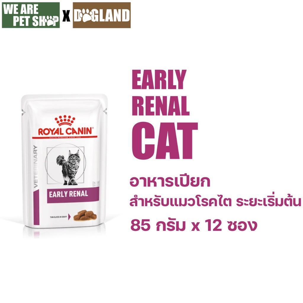 Royal Canin Vet Cat อาหารแมวเปียกโรคไตเริ่มต้น Early Renal 85g*12 ซอง