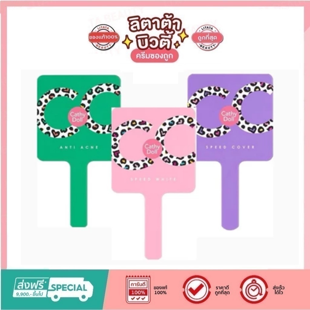 CATHY DOLL กระจก แต่งหน้า มีด้ามจับ ทรงสี่เหลี่ยมใช้งานง่ายและจับถนัดมือ ขนาด 12x21.5