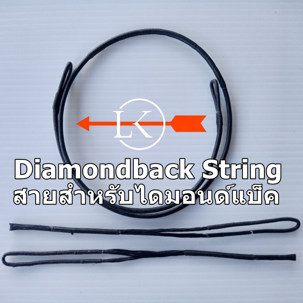 Diamondback String เฉพาะสายสำหรับไดมอนด์แบ็ค