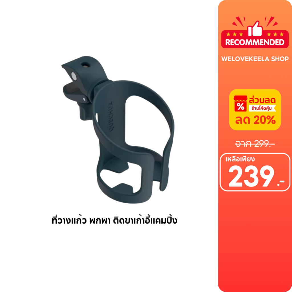 (ส่งด่วน Express Deli ทักได้)  ที่วางแก้ว พกพา ติดกับขาเก้าอี้