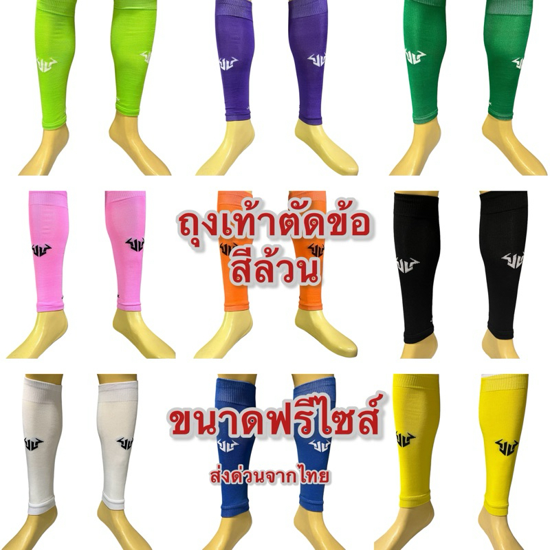 ถุงเท้าตัดข้อสีล้วนขนาดฟรีไซส์แบรนด์JALOCK