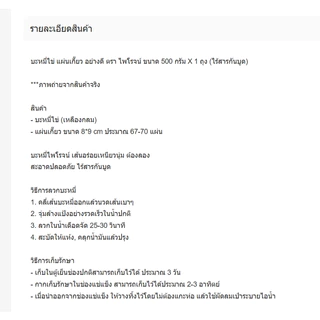 บะหมี่ไข่ แผ่นเกี๊ยว อย่างดี ตรา ไพโรจน์ ขนาด 500 กรัม (ไร้สารกันบูด)