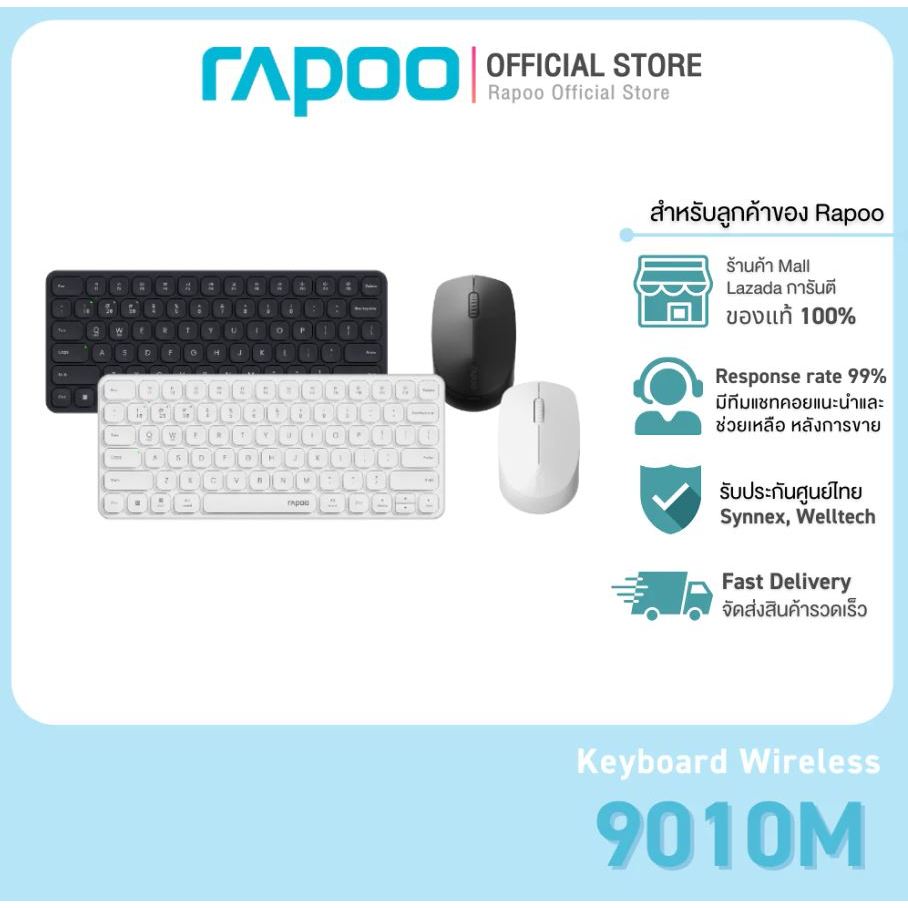 Rapoo รุ่น 9010M Multi-mode Wireless+Bluetooth Keyboard & Mouse คีย์บอร์ด เม้าส์ ไร้สาย78 keys
