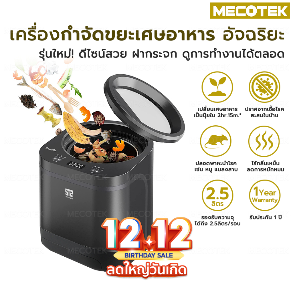 เครื่องย่อยเศษอาหาร อัตโนมัติ Food Waste Disposar 2.5L รุ่น SOP-41507 เครื่องกำจัดเศษอาหาร เครื่องกำจัดขยะอาหาร