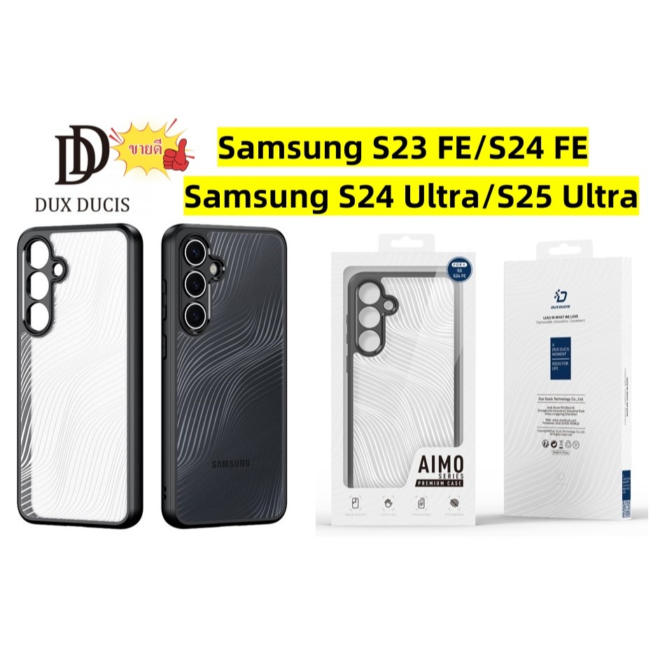 Samsung S25 Ultra S24FE S23FE S24 Ultra เคส TPU ด้านหลัง DUX แท้ เคสโทรศัพท์มือถือ กันรอยนิ้วมือบาง ป้องกันปิดด้านหลัง