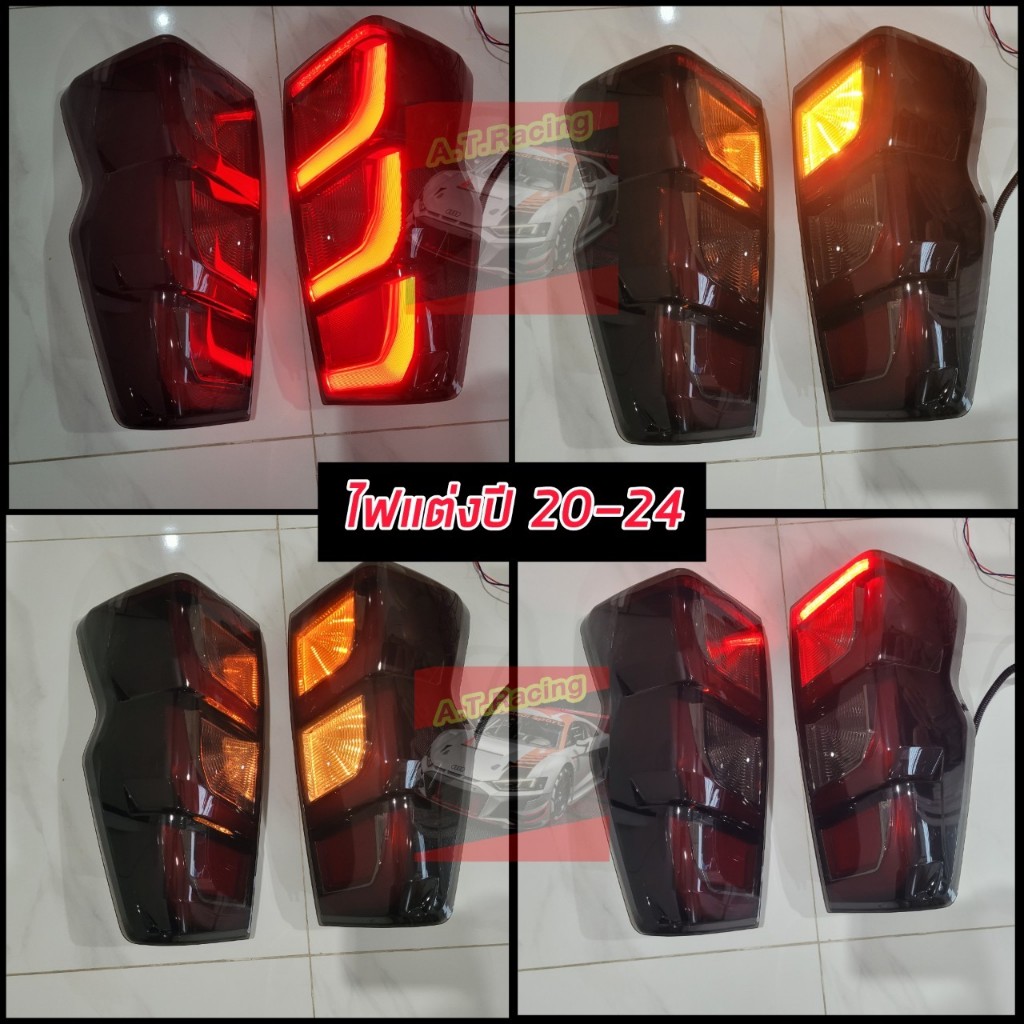 ไฟท้าย Dmax ดีแม็ก 2024 ปี 2020 2021 2022 2023 2024 ใส่ได้ LED สโมค - แดง ตรงรุ่น ไม่ต้องแปลง *1คู่* ลายปี 2024 ปลั๊กเสี