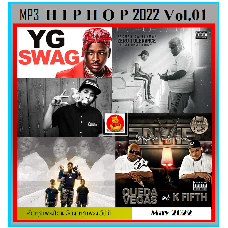 [USB/CD] MP3 สากลฮิปฮอปฮิต HIPHOP 2022 Vol.01 (รายชื่อเพลงตามปกหลัง-สไลด์รูปดูได้ค่ะ)