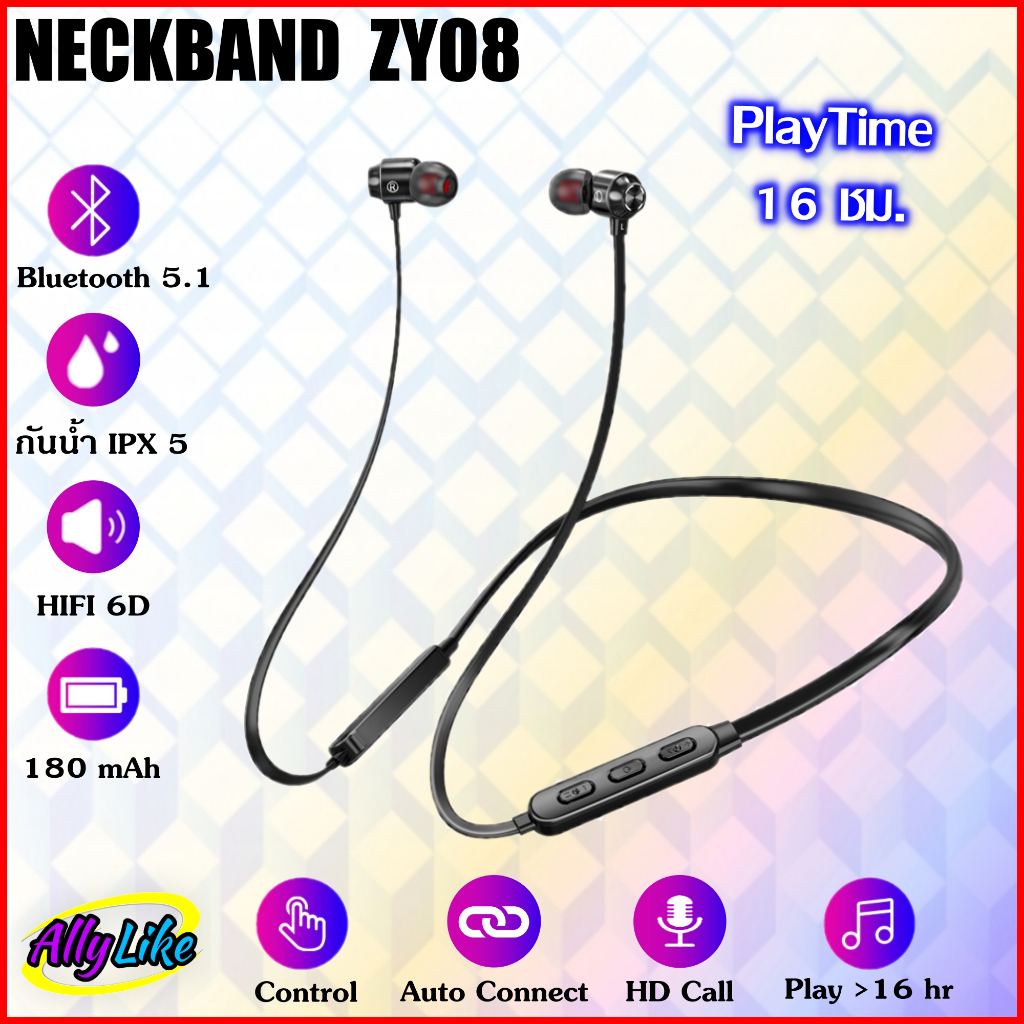 หูฟังบลูทูธ ZY08 แบบคล้องคอ แบตอึด 16 ชั่วโมง อินเอียร์ inear earphone bluetooth 5.1 เสียงดี เบสหนัก ally like ล่าสุด