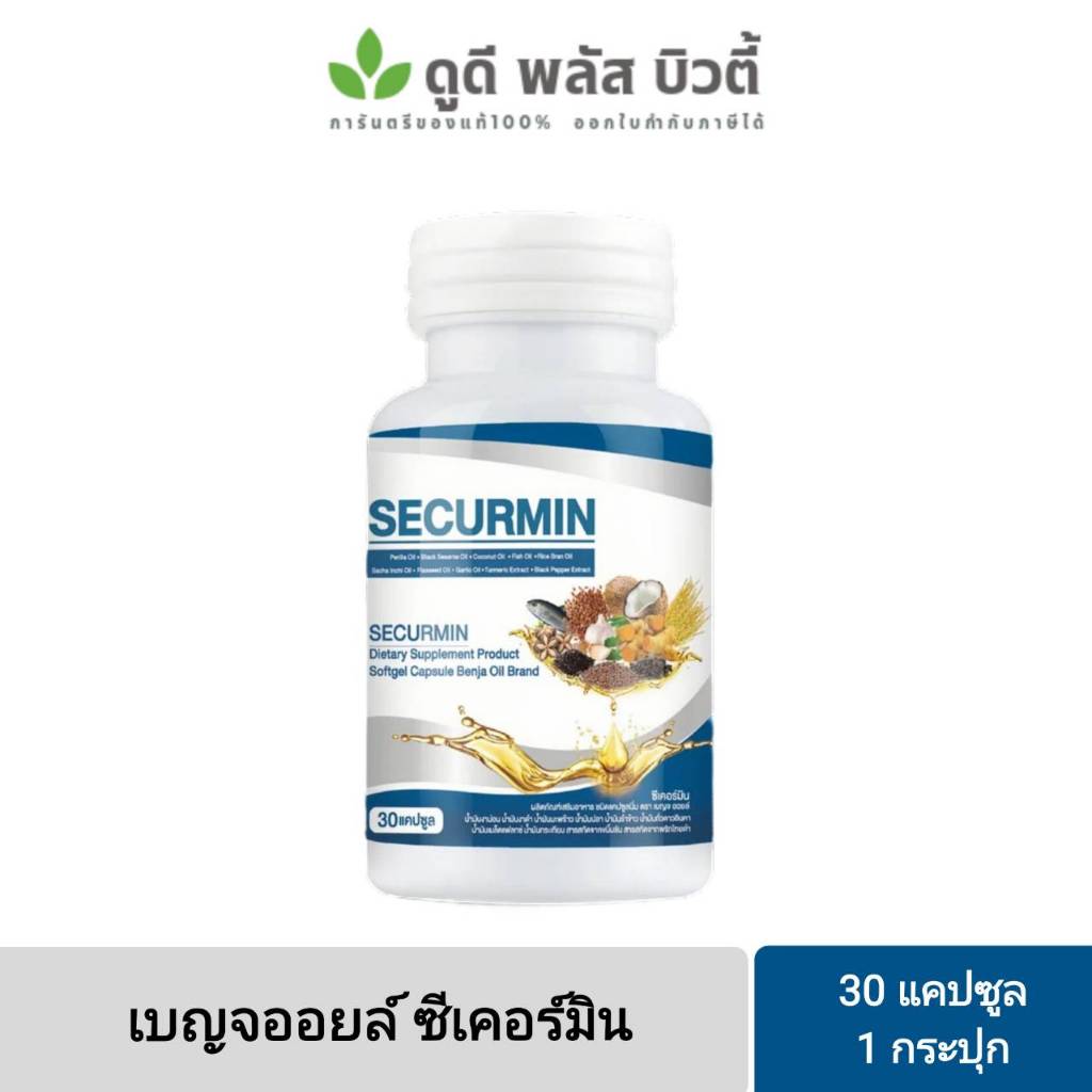 ** 1 กระปุก ** เบญจออยล์ ซีเคอร์มิน (Benjaoil securmin)