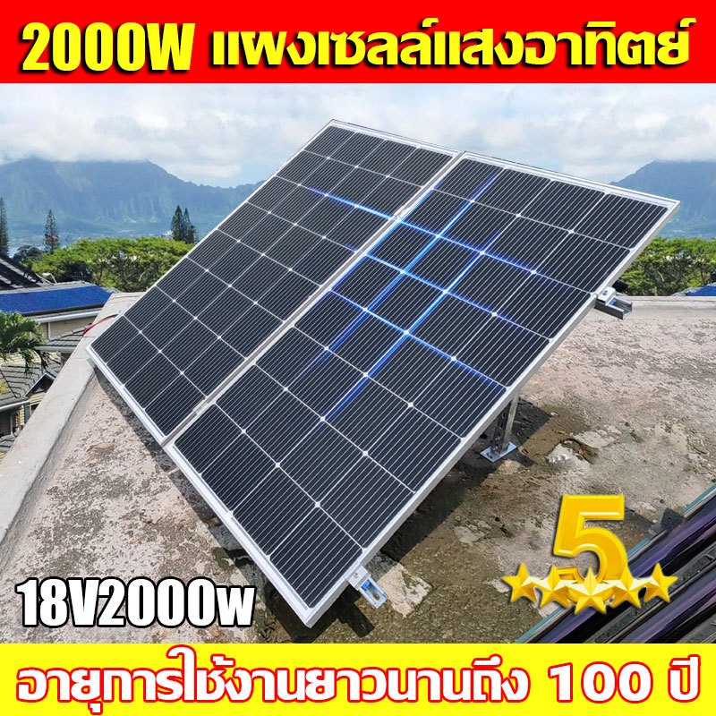 แผงชาร์จโซล่า แผงโซล่าเซลล์ สำหรับชาร์จแบตเตอรี่ รายปี 0 ค่าไฟฟ้า แผงโซร่าเซลล์ แผงโซล่าเซล แผงโซล่า solar panel