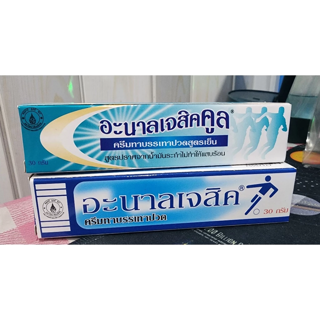 ผลิตภัณฑ์ครีมนวดศิริราช