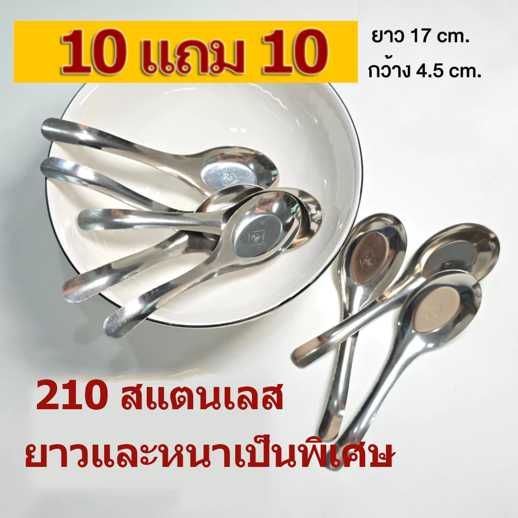 10แถม10 ช้อนสแตนเลส ช้อนซุป ช้อน ช้อนโต๊ะ ช้อนยาว ช้อนเกาหลี ช้อนยาวสีเงิน ช้อนกลาง ช้อนด้ามยาว ช้อนกาแฟ ช้อนกินข้าว