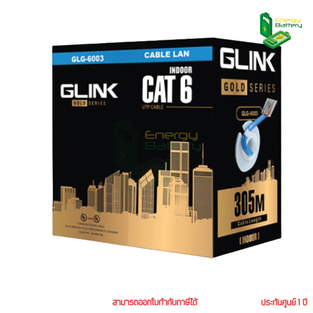 Glink รุ่น GLG6003 สาย Lan Cat6 UTP Cable by energy