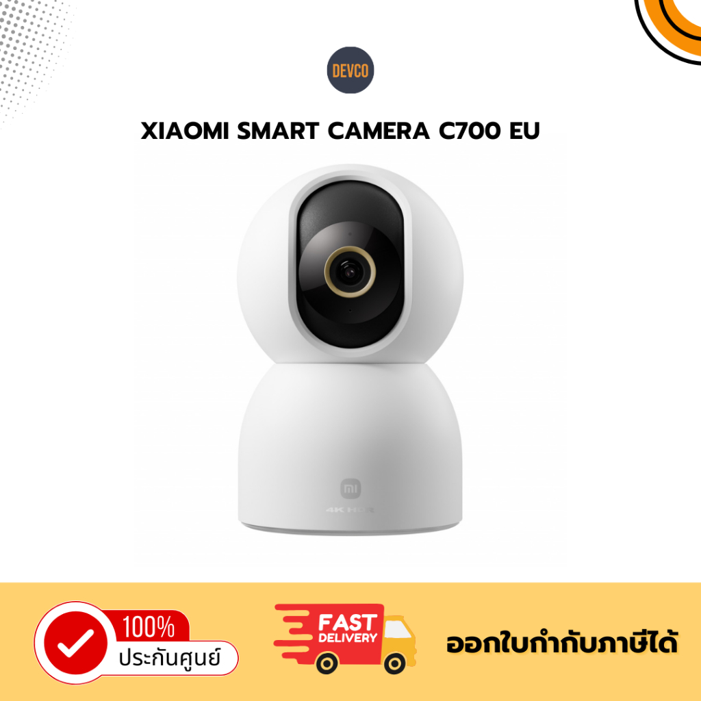IP Camera กล้องวงจรปิด Xiaomi Smart Camera C700 EU (58728) เสียวหมี่ กล้องวงจรปิดรุ่น C700 พร้อมส่ง
