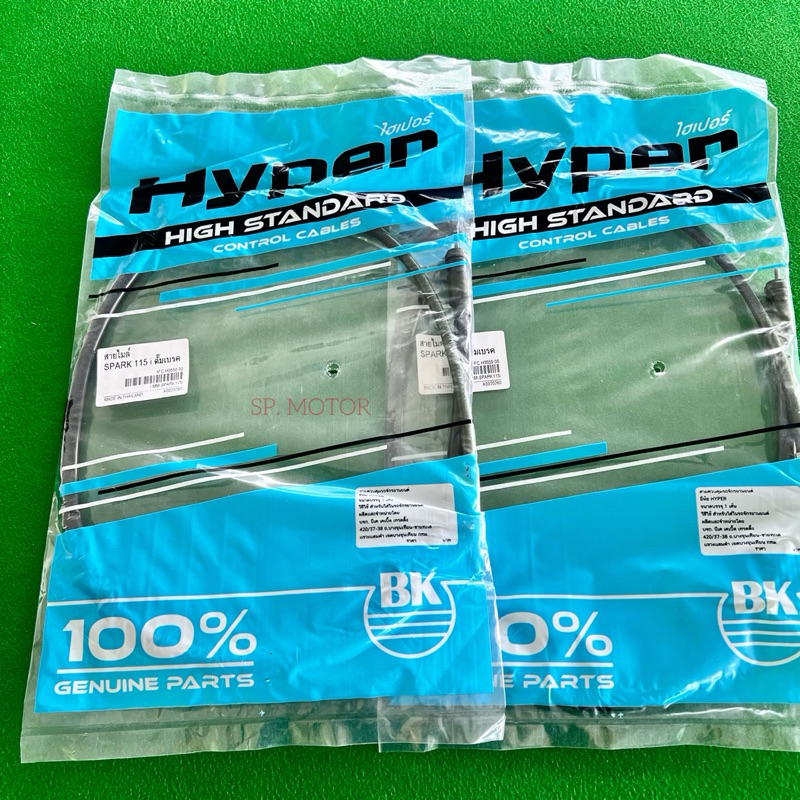 สายไมล์ เดิม SPARK 115-i รุ่น ดั๊มเบรค สปาร์ค115-ไอ