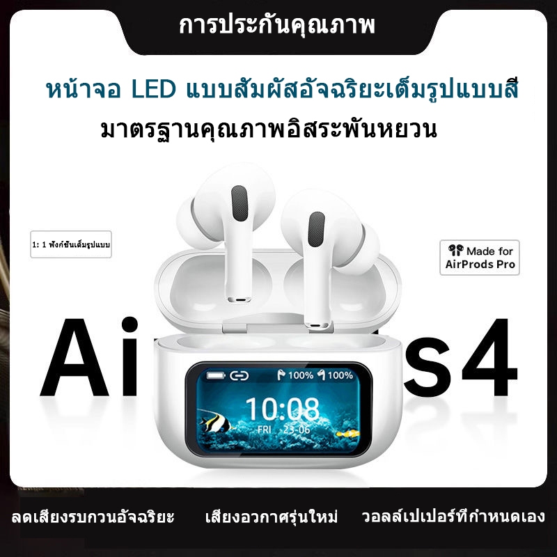[หน้าจอสัมผัสสีเต็มรูปแบบ]A9 Pro APPหูฟังไร้สาย หูฟังบลูทูธ จอแสดงผลสี LED วอลล์เปเปอร์ที่ปรับแต่งได