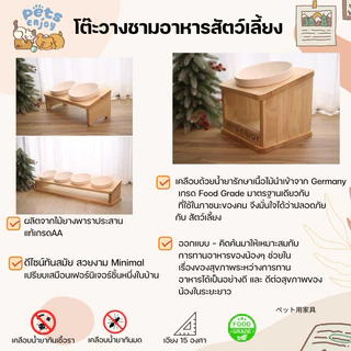 Pets Enjoy โต๊ะวางชามอาหารสัตว์เลี้ยงยกสูงขนาดเล็ก รุ่น Classic Eco - Mini ขนาด3 หลุม