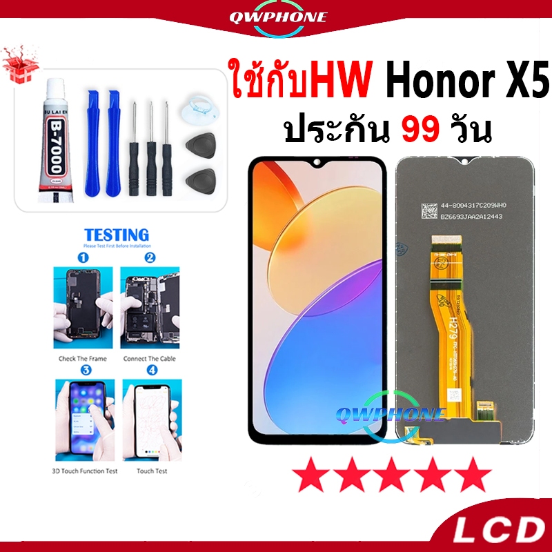 LCD ใช้กับ Honor X5 หน้าจอ+ทัช หน้าจอโทรศัพท์ หน้าจอ honorX5 จอแถมชุดไขควง+กาว