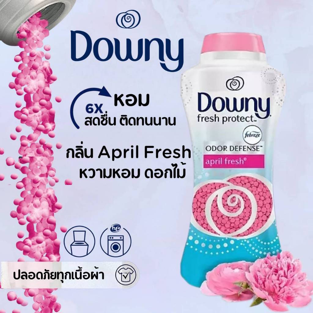เม็ดน้ำหอมซักผ้า ขนาด 802 g. Downy In-wash Scent Booster April Fresh น้ำยาซักผ้าแบบเม็ด