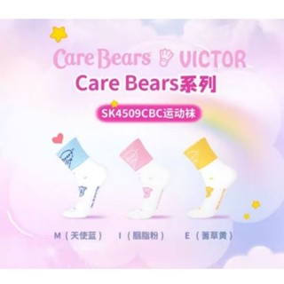 🆕️(พร้อมส่ง) ถุงเท้า VICTOR × CARE BEARS (SK4509CBCM) สินค้า…