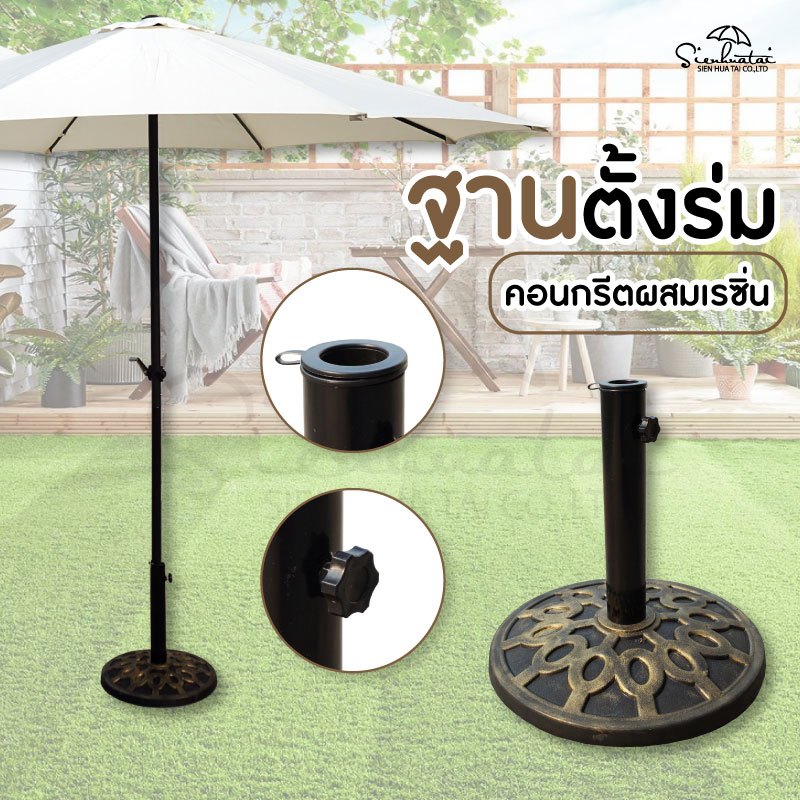 ฐานตั้งร่มแบบวงกลม คอนกรีตผสมเรซิ่น สำหรับร้านค้า คาเฟ่ แบบสนาม ขนาด 42 x 42 เซ็นติเมตร