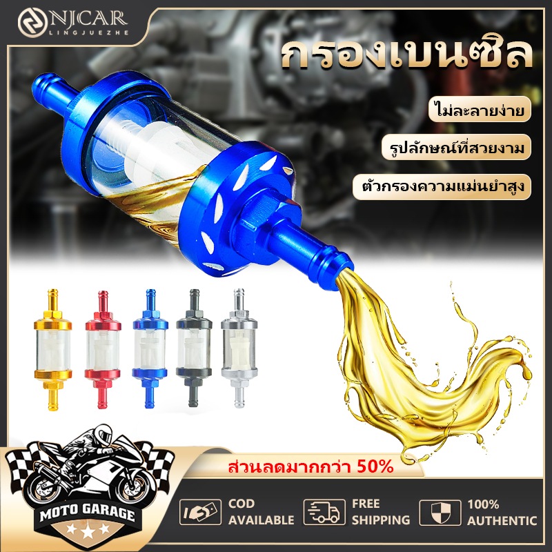 กรองน้ำมันเบนซิน ฟิลเตอร์กรองน้ำมันเบนซิน (1ชิ้น) ช่วยปกป้องเครื่องยนต์จากสิ่งเจือปนในน้ำมัน