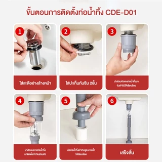 DONMARK ท่อน้ำทิ้งกันกลิ่น พร้อมสะดืออ่าง บิดงอยืดหดได้ 360 องศา รุ่น CDE-D01