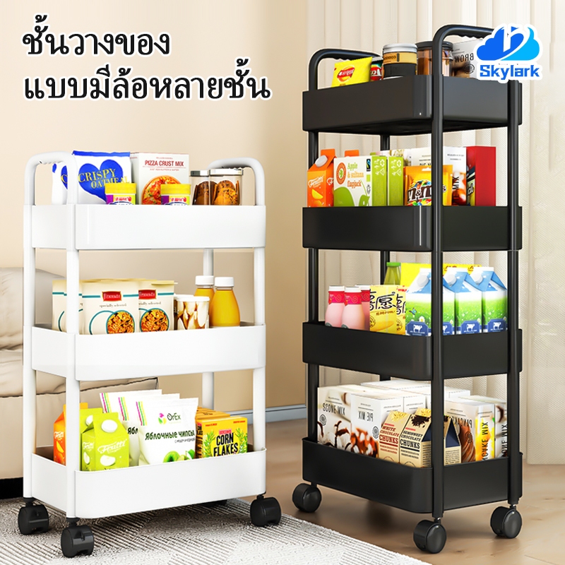 ชั้นวางเอนกประสงค์ เคลื่อนย้ายสะดวก รถเข็นเก็บของ วางของในครัว ชั้นวางของรถเข็นพลาสติก 3/4/ชั้น พร้อมล้อเลื่อน+ที่จับ