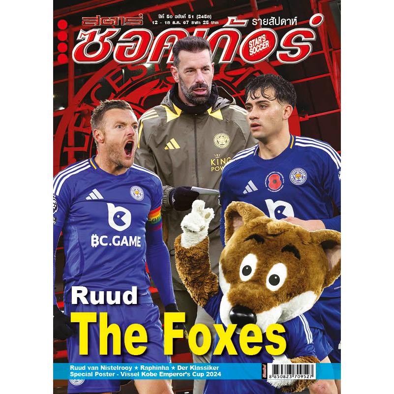 สตาร์ซอคเก้อร์ ฉบับที่ 51 (2458)