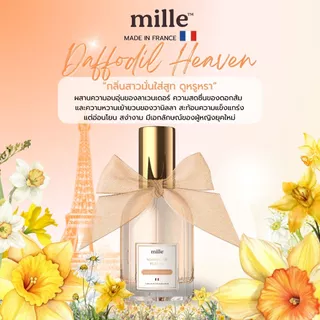 MILLE น้ำหอม MAISON DE FLEURS PERFUME 30 ML