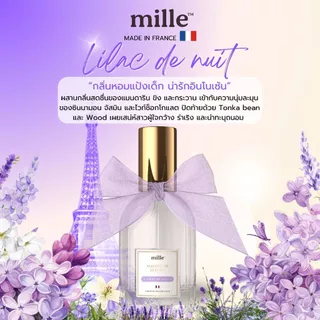 MILLE น้ำหอม MAISON DE FLEURS PERFUME 30 ML