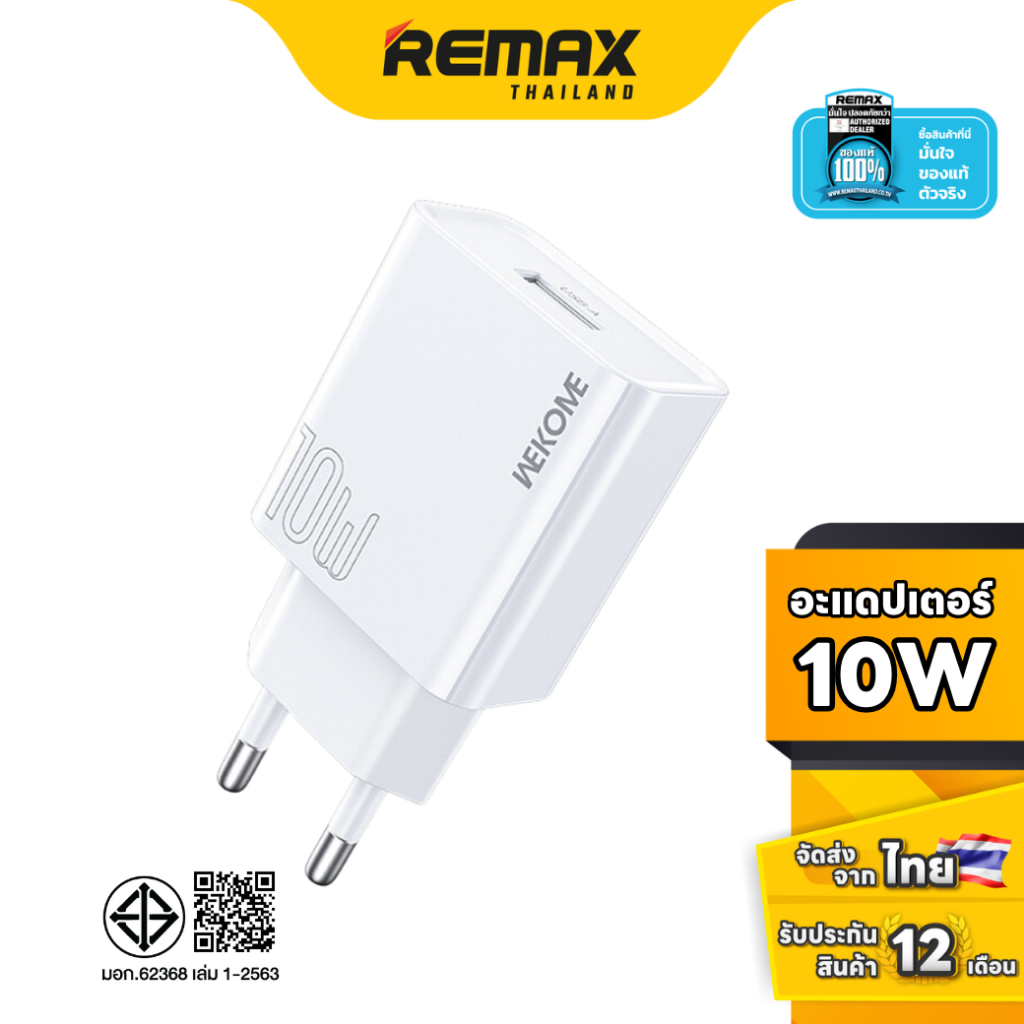 Wekome Adapter Charger WP-U70 2A(10W) - อะแดปเตอร์ หัวชาร์จ USB 1 พอร์ต