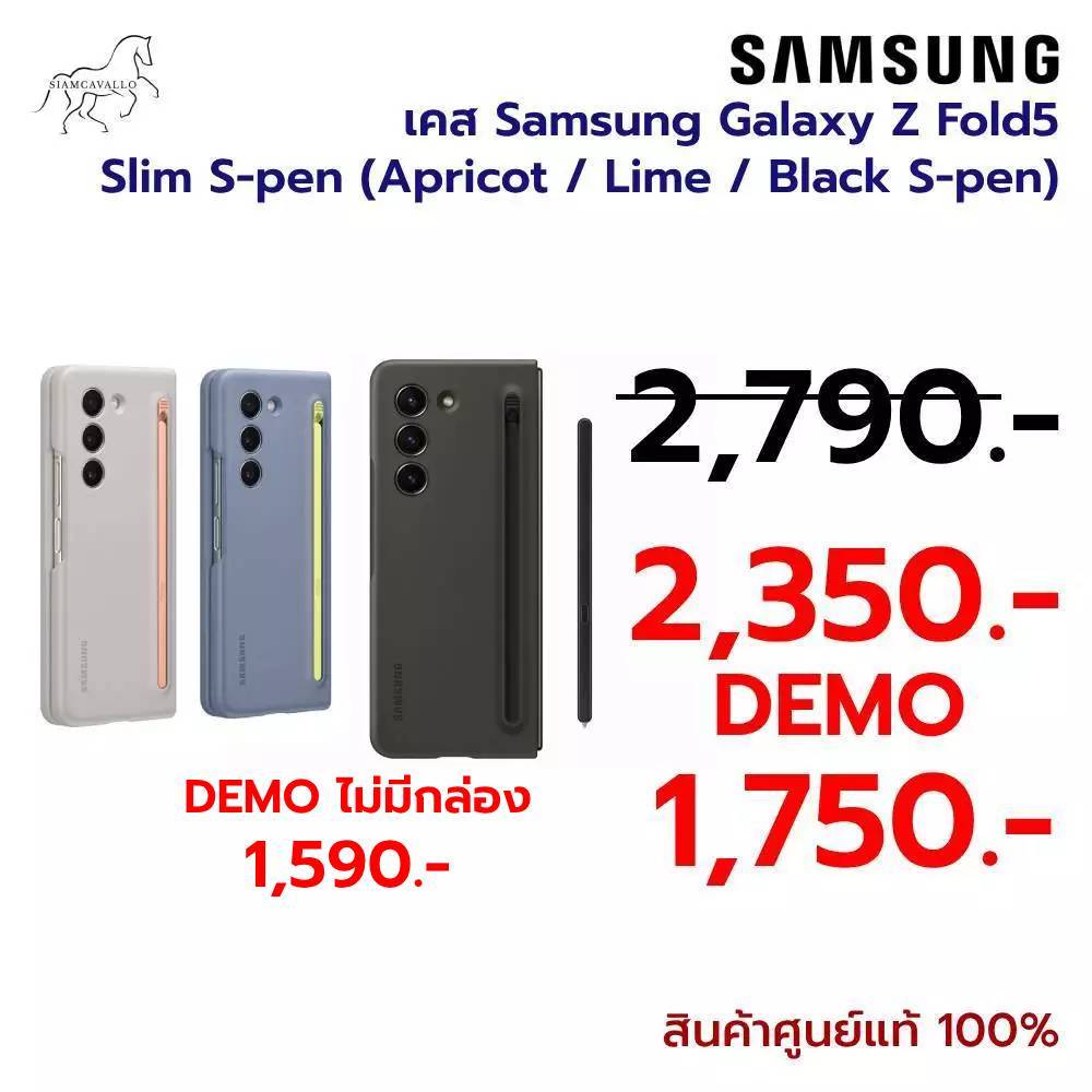 ❗แท้100%❗ Case Samsung Galaxy Z Fold5 Slim S-pen (Apricot  S-pen / Lime S-pen / Black S-pen)