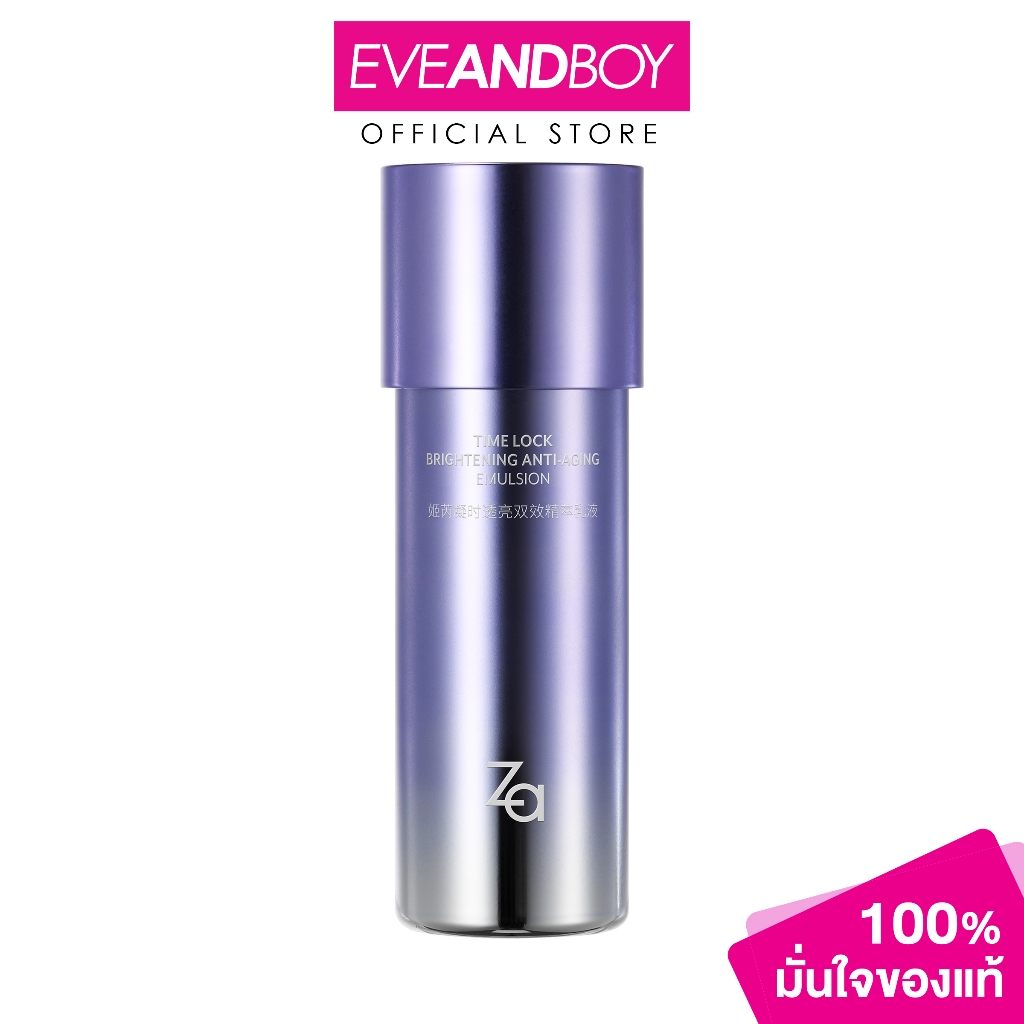 ZA - TIME LOCK BRIGHTENING ANTI-AGING EMULSION (125ml.) ซีเอ ไทม์ล็อค ไบรท์เทนนิ่ง แอนตี้-เอจจิ้ง อิ