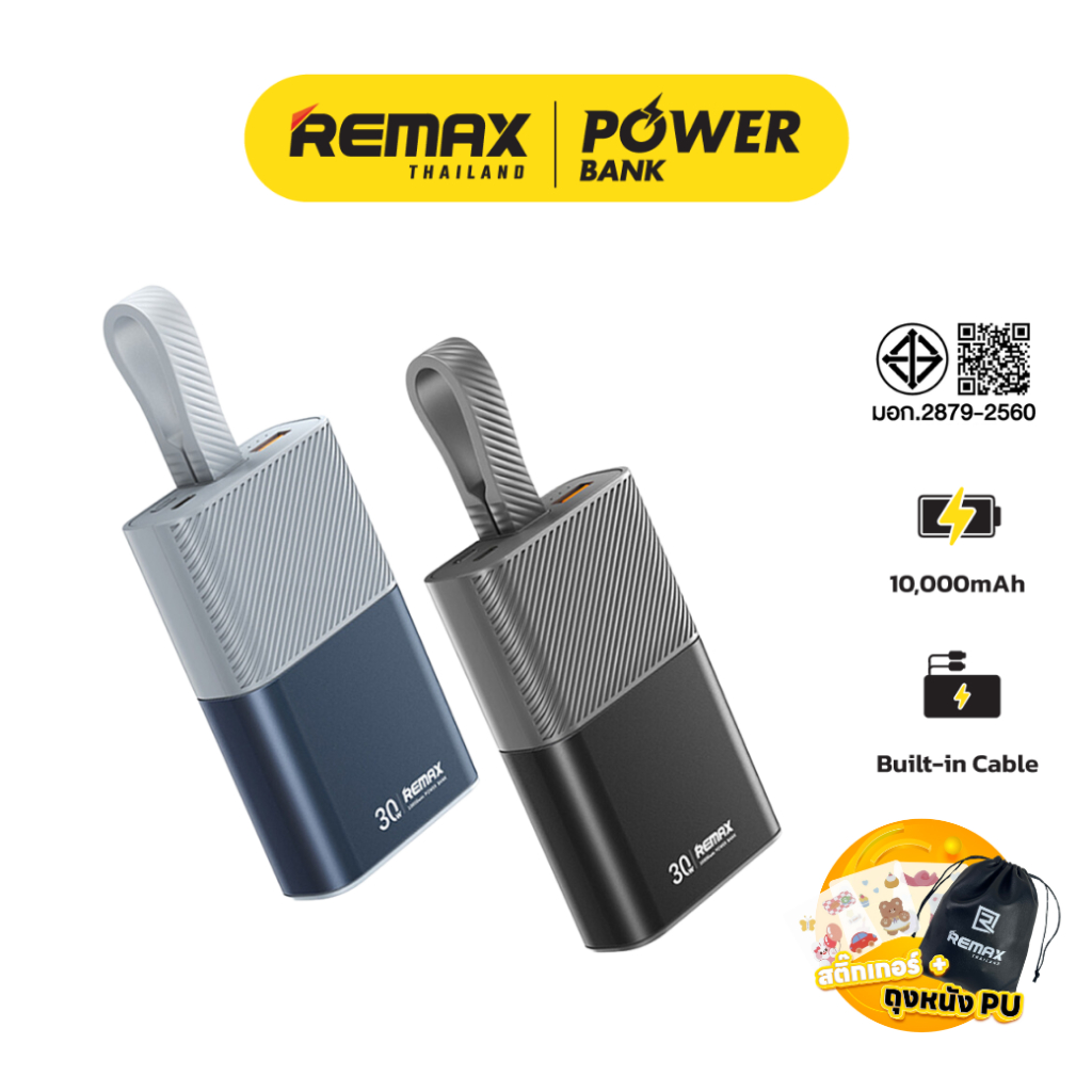 Remax Power Bank รุ่น RPP-30 ความจุ 10000mAh แบตสำรอง สายชาร์จในตัว ชาร์จไว สายถอดออกได้ มีประกันศูน
