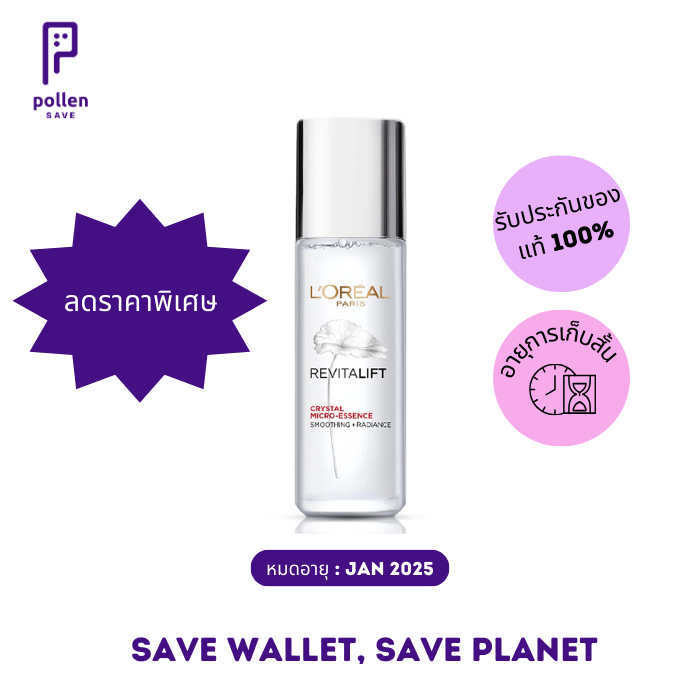L'ORÉAL PARIS Revitalift Crystal Micro Essence ครีมบำรุงผิวหน้า 22ml
