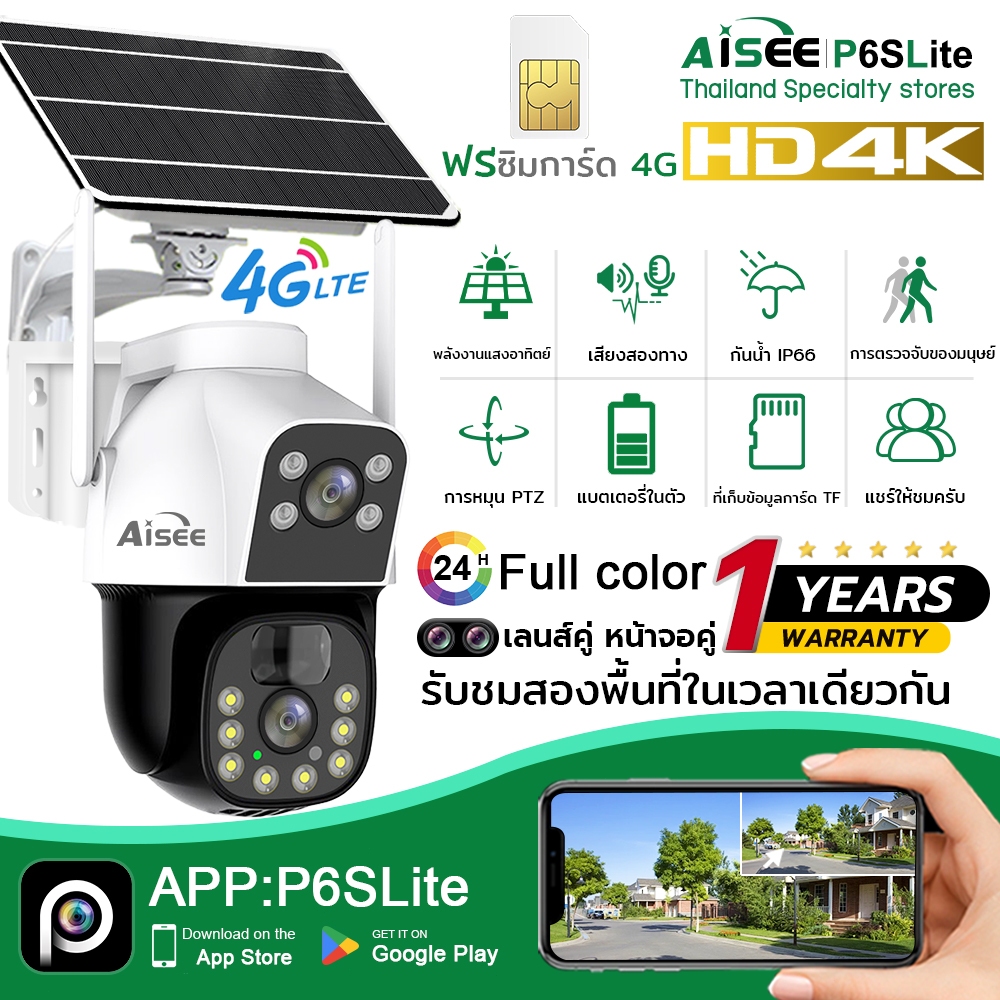 4K cctv solar กล้องวงจรปิดโซล่าเซลล์ 4Gใส่ซิม กล้องวงจรปิด กล้องวงจรปิดไร้สาย ไม่มีเน็ตก็ใช้ได้