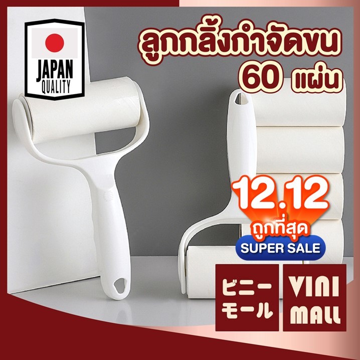 VINIMALL【ราคาถูก】ลูกกลิ้งเก็บขน เก็บขนแมว ที่รูดขน ที่กลิ้งขน รีฟิล ลูกกลิ้งเก็บฝุ่น ที่รูดขนแมว สินค้าขายดี CTN54