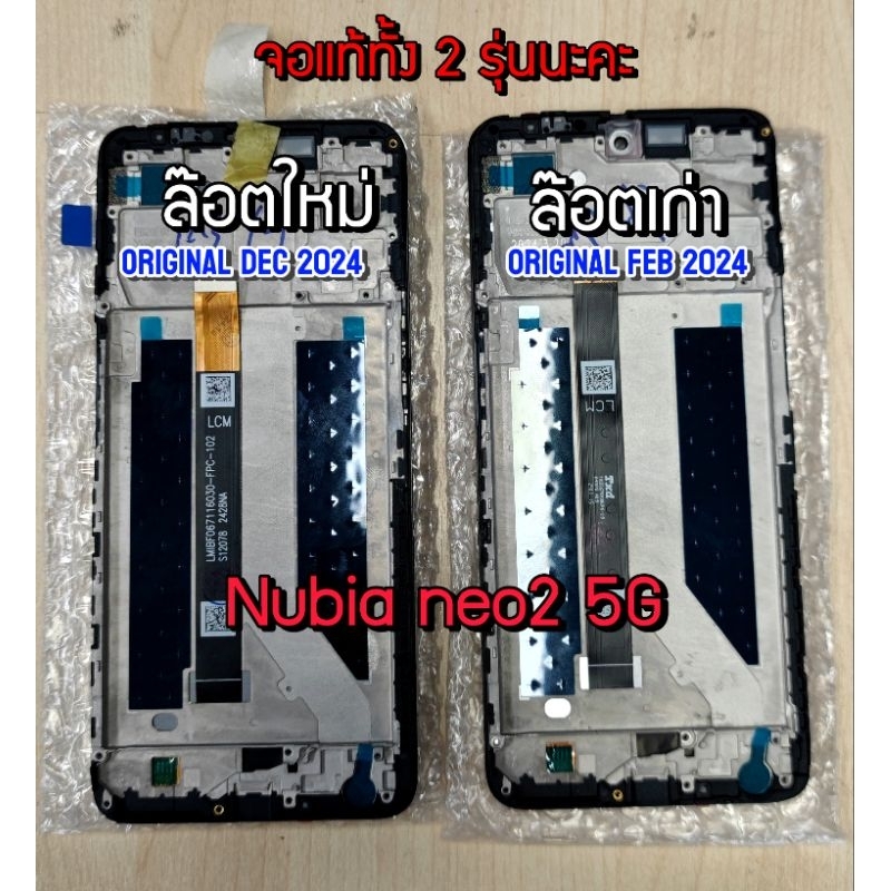 จอแท้ ZTE nubia Neo 2 (6.72") Best Origina Model Z2352N จอ IPS LCD Neo2 งานศูนย์ สําหรับ ZTE Nubia N