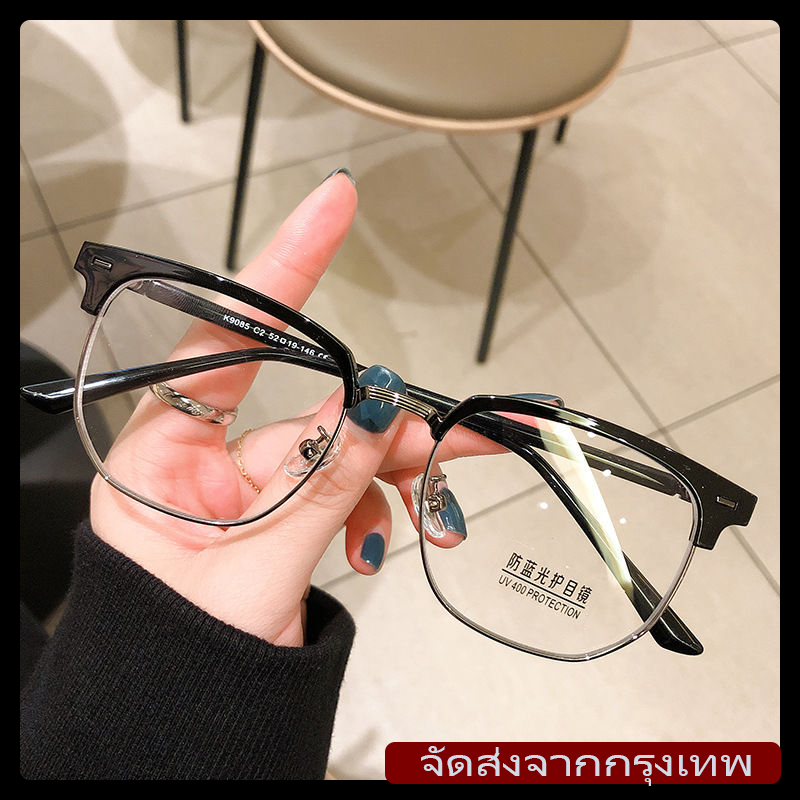 [จัดส่งในกทม]แว่นกรองแสง (สายตาสั้น-50ถึง-400)สายตาสั้น เลนส์BlueBlock กรองแสงสีฟ้าจากคอมมือถือ100% สำหรับผู้ชายผู้หญิง