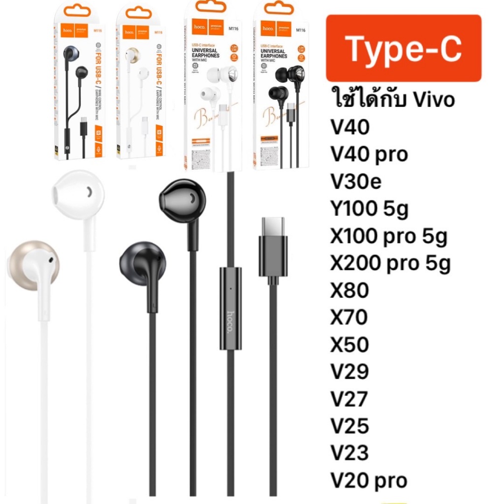 หูฟัง Vivo V29 V27 V25 V23 V20pro Vivo T1 5G  X90pro X80 X70 X50 X100 iQoo12 V40 หูฟังไทซี เสียงดี คุยไมค์ได้